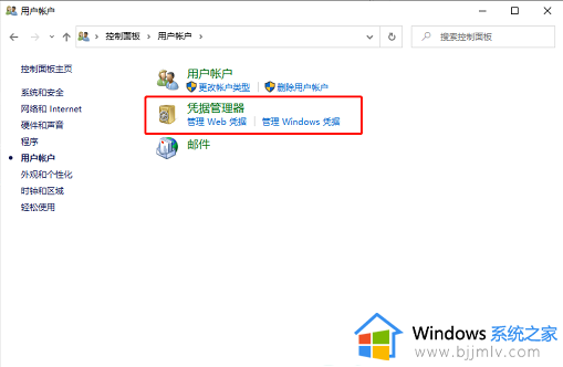 win10提供的凭证不足,无法访问打印机如何解决？