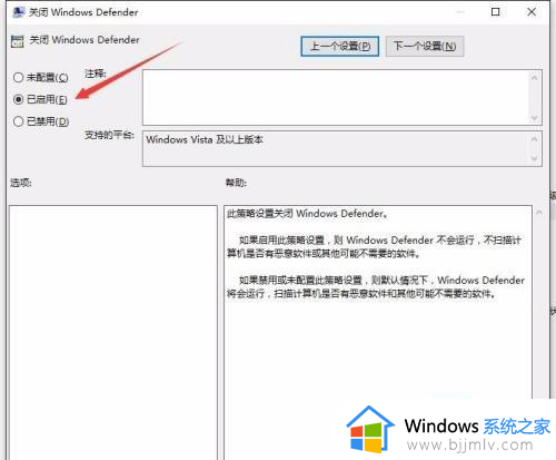 win10实时保护老是自动开启怎么回事_win10实时保护总是自动开启如何取消