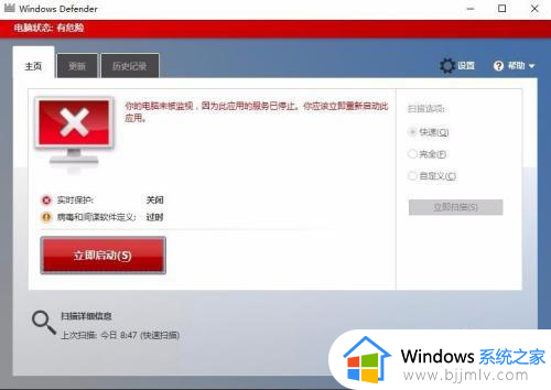 win10实时保护老是自动开启怎么回事_win10实时保护总是自动开启如何取消