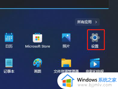 win11开机自启动在哪里设置？win11电脑如何设置开机启动项