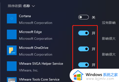 win11开机自启动在哪里设置？win11电脑如何设置开机启动项