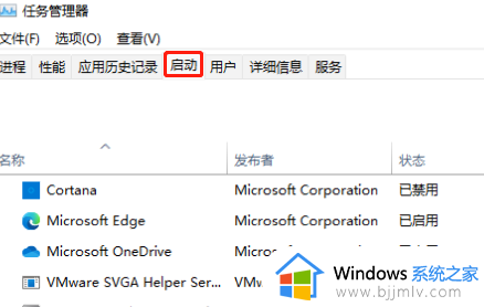 win11开机自启动在哪里设置？win11电脑如何设置开机启动项