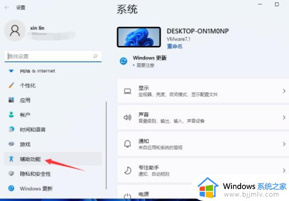 win11开启虚拟键盘设置方法_win11虚拟键盘怎么调出来