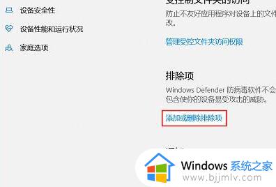 win10怎么设置信任文件夹_win10电脑添加信任文件的原理