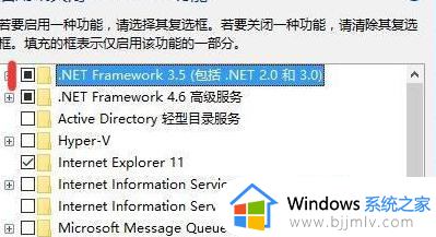 dotnetfx35安装没反应怎么办_点击dotnetfx35安装没反应如何解决