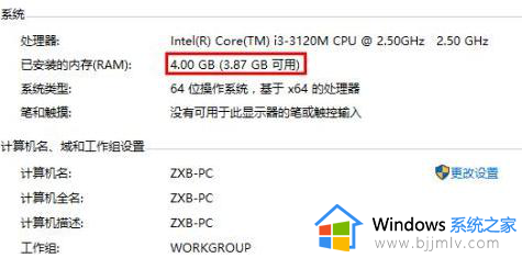 win10解除单个程序内存限制方法_win10如何解除单个程序内存限制