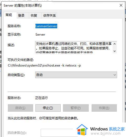 win10局域网发现不了共享的电脑怎么办？win10局域网共享看不到其他电脑处理方法