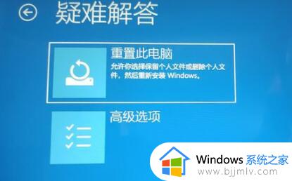 win11自动修复你的电脑未正确启动怎么回事_win11电脑显示自动修复你的电脑未正确启动的解决办法