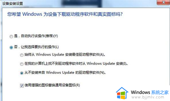 win7识别usb设备很慢怎么回事?win7系统usb识别速度慢的解决办法