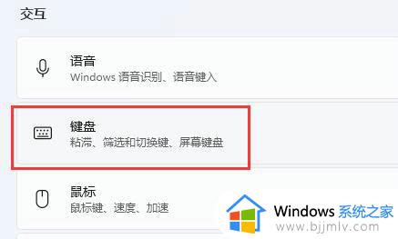 win11字母键变快捷键怎么回事?win11字母键变成快捷键的解决办法