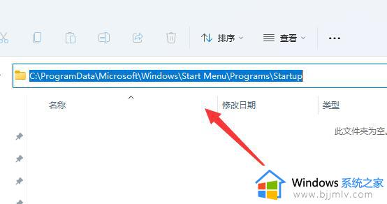 win11自启动文件夹在什么位置_win11自动启动文件夹在哪里