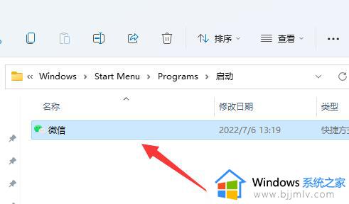 win11自启动文件夹在什么位置_win11自动启动文件夹在哪里