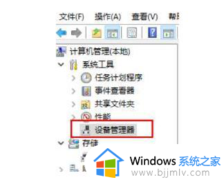 windows10没有nvidia控制面板怎么处理_win10nvidia控制面板找不到的解决办法