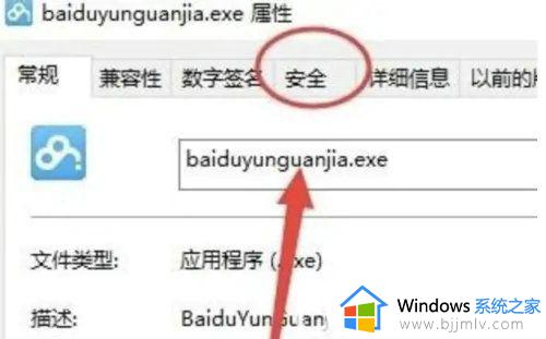 windows10没有权限访问该项目怎么办 win10提示没有权限访问该项目的解决教程