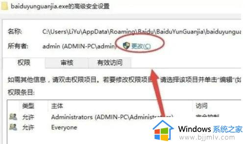 windows10没有权限访问该项目怎么办_win10提示没有权限访问该项目的解决教程