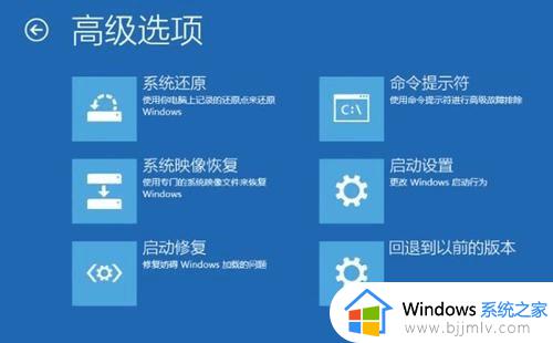 win11开机显示自动修复失败怎么办_win11开机提示自动修复失败处理方法