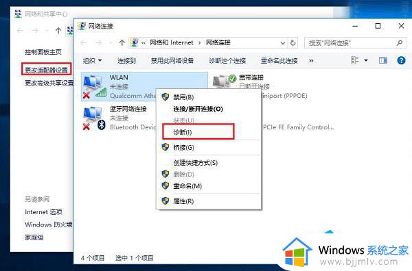 windows10没有无线网络连接怎么回事_win10系统没有无线网络连接功能如何处理