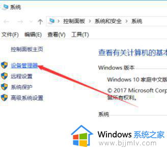 windows10没有移动热点显示是怎么回事_win10系统没有显示移动热点如何处理