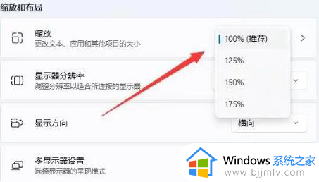 win11字体变大怎么调小_win11字体大小调节方法