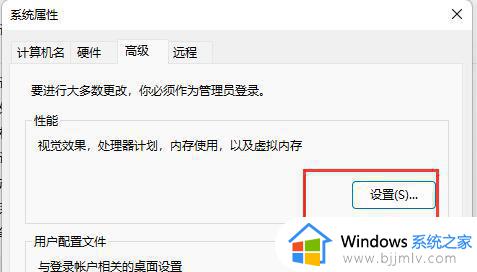 win11字体发虚如何解决_win11字体模糊怎么设置