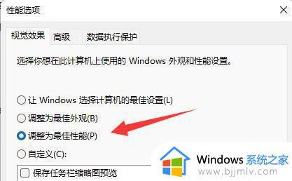 win11字体发虚如何解决_win11字体模糊怎么设置