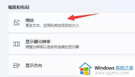 win11字体发虚如何解决_win11字体模糊怎么设置