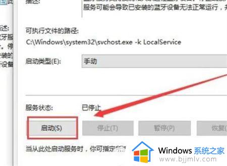 win10蓝牙莫名其妙没了怎么回事_win10蓝牙功能突然消失如何解决