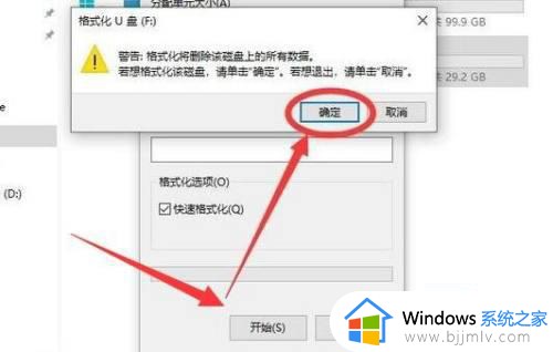 win10格式化u盘fat32的步骤_win10怎样把U盘格式化成FAT32