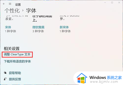 win11字体又细又浅怎么办_win11电脑字体很细很浅不清楚怎么调