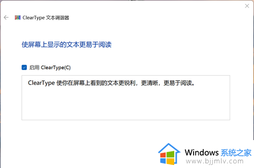 win11字体又细又浅怎么办_win11电脑字体很细很浅不清楚怎么调