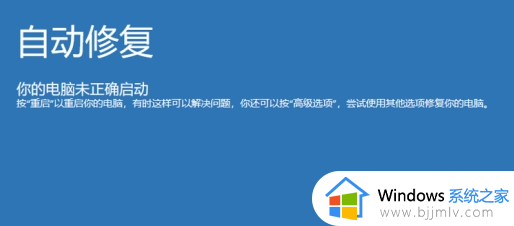 win11家庭版关机后自动重启怎么办 win11关机后自动开机如何修复