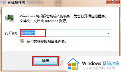 win7启动后黑屏只有鼠标箭头怎么办_win7开机黑屏但能看见鼠标修复方法