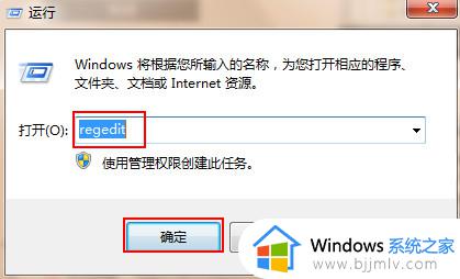 win7启动后黑屏只有鼠标箭头怎么办_win7开机黑屏但能看见鼠标修复方法