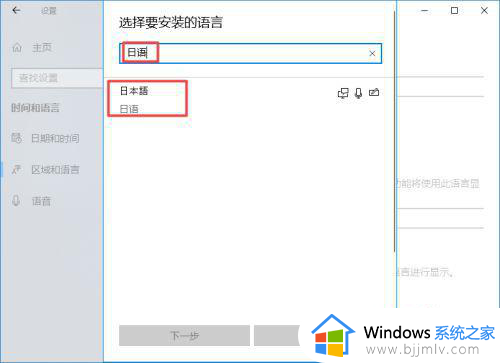 windows10日语输入法下载方法_win10怎么下载日语输入法