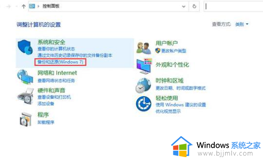 windows10如何备份c盘 win10怎么备份C盘