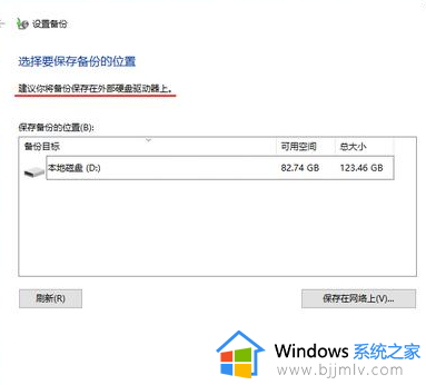 windows10如何备份c盘_win10怎么备份C盘