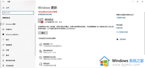 win11安装0xc0000005报错怎么回事？win11安装提示0xc0000005修复方法