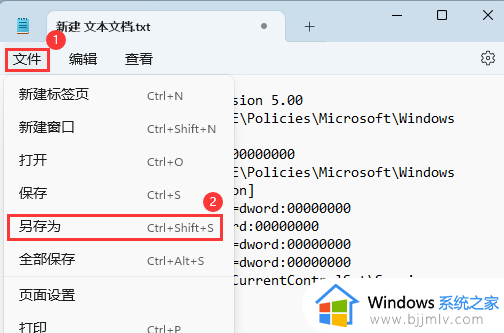 win11安全中心打开一片空白怎么办_win11打开安全中心页面空白处理方法