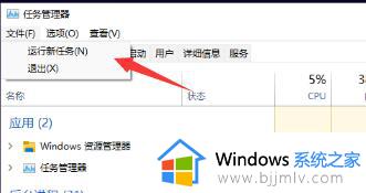 win11最新更新后桌面没了怎么办_更新win11没有桌面如何解决