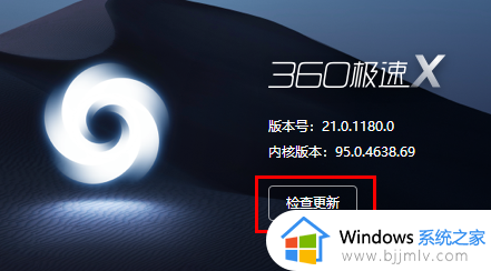 360极速浏览器打不开怎么回事_360极速浏览器无法打开如何解决