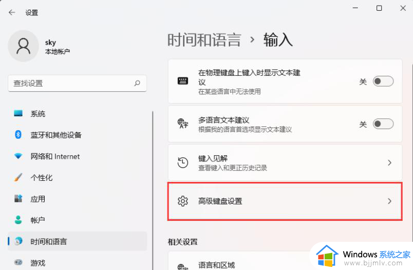 win11禁用输入法怎么解除_win11如何解除禁用的输入法