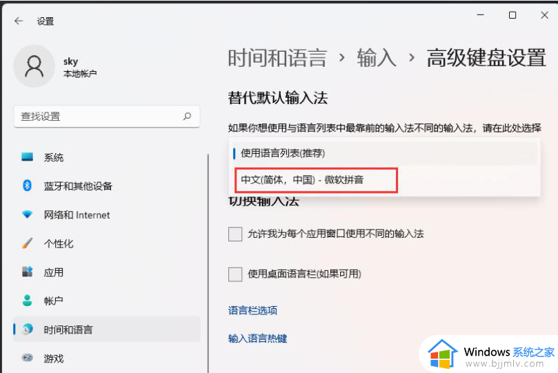 win11禁用输入法怎么解除_win11如何解除禁用的输入法