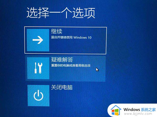 win10卡开机界面进不去怎么办_win10开机卡住无法进入桌面处理方法