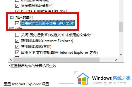 win10禁用硬件加速在哪开启？win10电脑禁用硬件加速器怎样解除