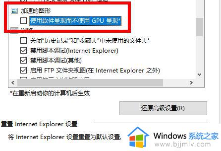 win10禁用硬件加速在哪开启？win10电脑禁用硬件加速器怎样解除