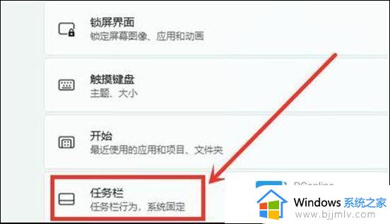 win11左侧小组件怎么关闭 win11关闭小组件的步骤