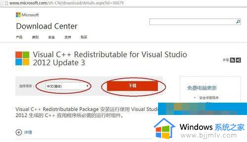 win7 msvcr110.dll丢失的解决方法_win7 msvcr110.dll丢失怎样修复