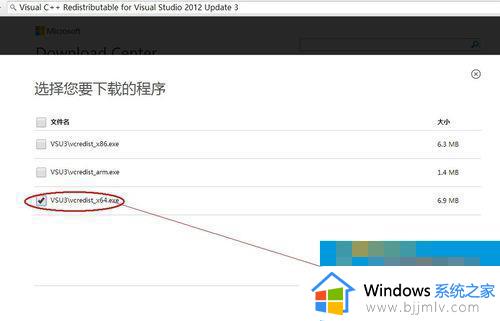 win7 msvcr110.dll丢失的解决方法_win7 msvcr110.dll丢失怎样修复