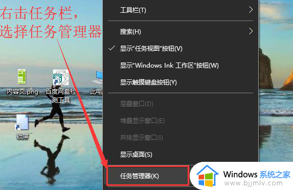 win10系统状态栏点击无反应怎么办_win10状态栏点了没反应处理方法