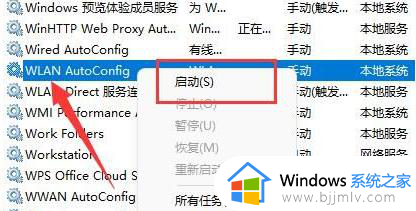 win11wifi图标消失无法联网怎么办_win11wifi图标消失连不上网处理方法